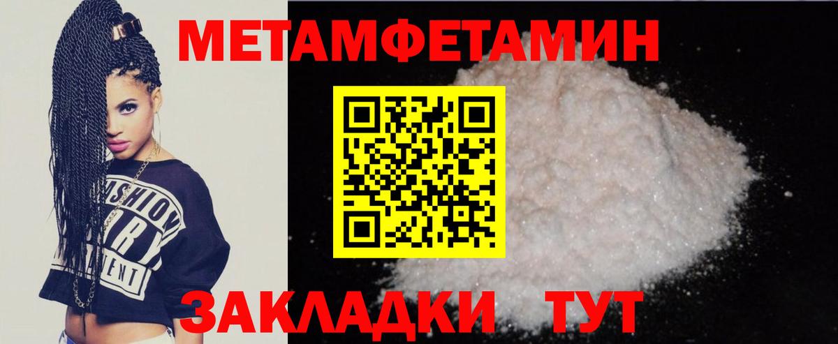 АМФЕТАМИН Розовый  Вход с VPN  Amphetamine  Саранск 