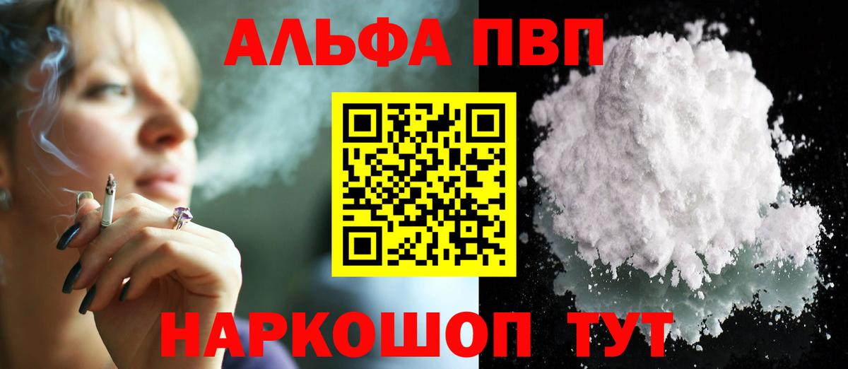Саранск  Alfa_PVP крисы CK  Вход с VPN 