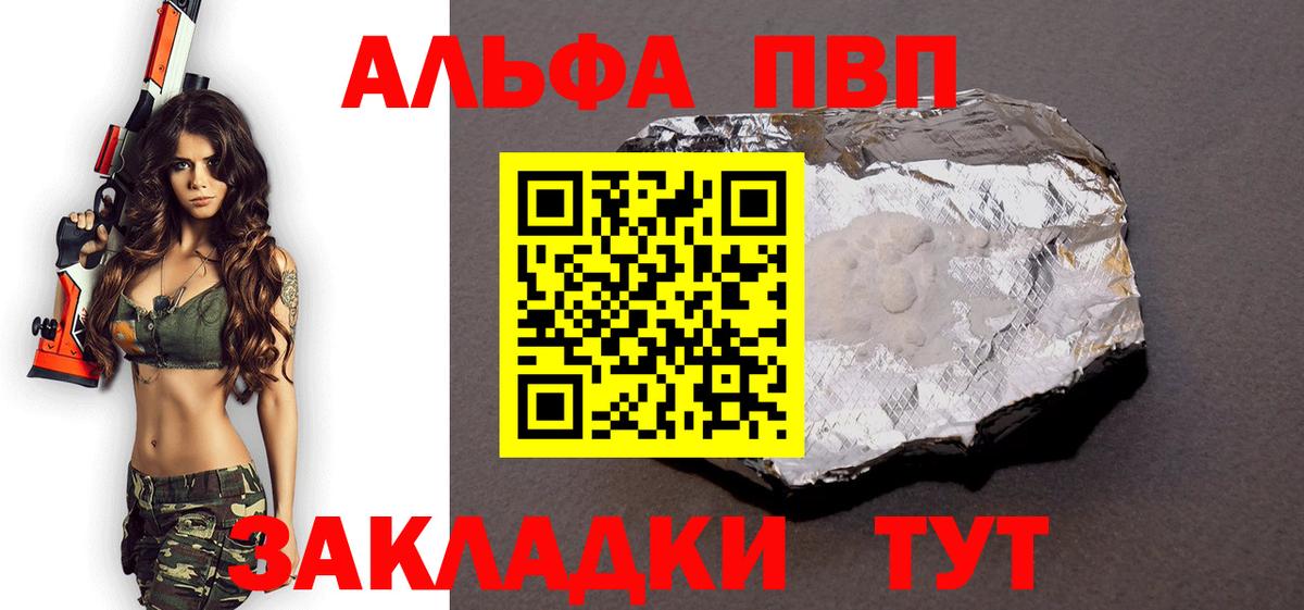 A PVP кристаллы Саранск