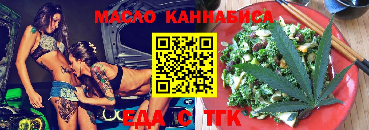 Cannafood конопля  Вход с VPN  Саранск 