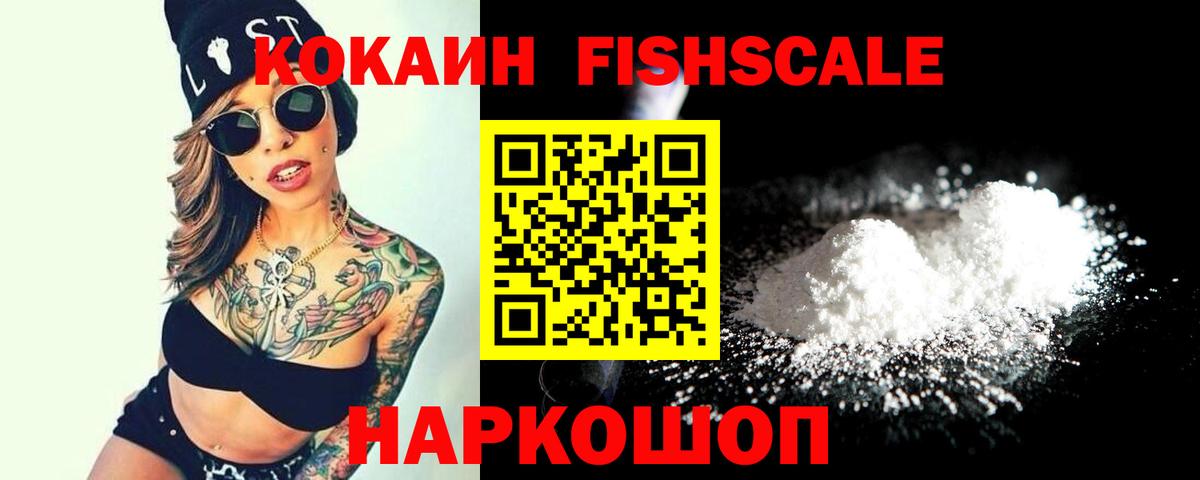 Кокаин 98% Саранск