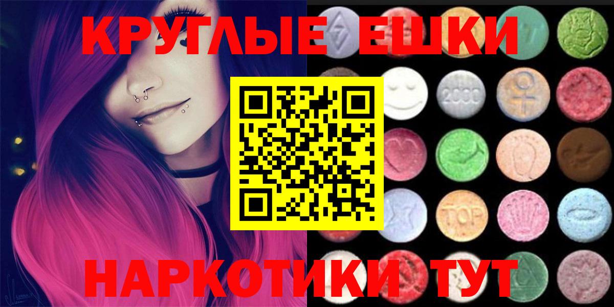 ЭКСТАЗИ 300 mg Саранск