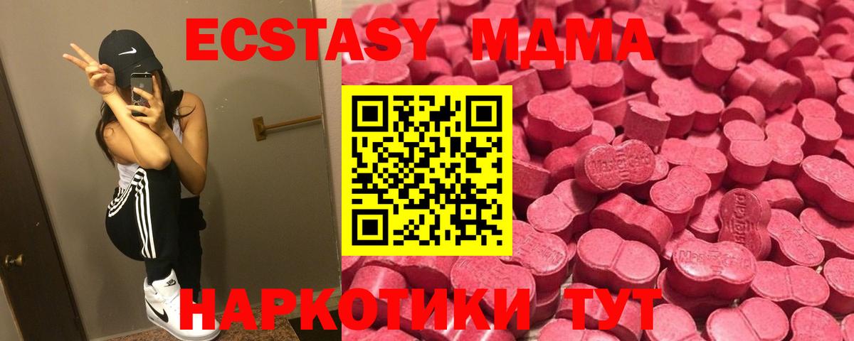 Саранск  Экстази  Ecstasy mix  Вход с VPN  Ecstasy 99% 