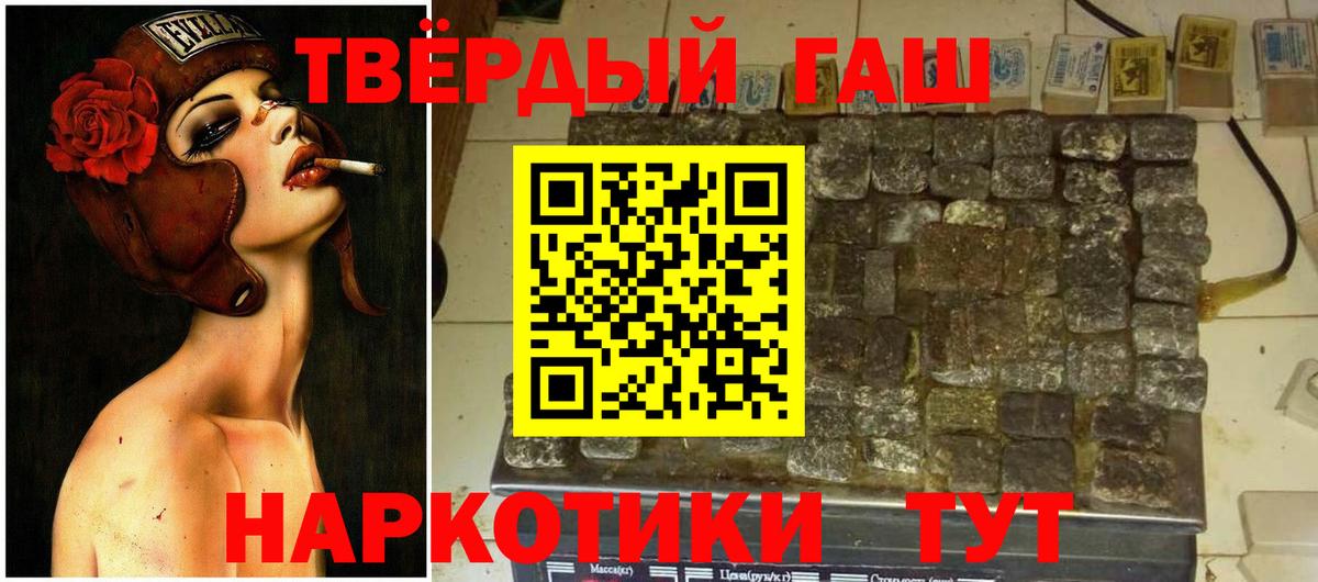 купить   ГАШИШ Изолятор  ГАШИШ Premium  Вход с VPN  Саранск 