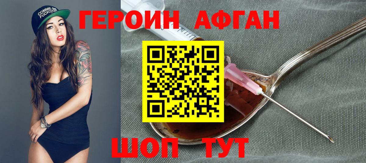 ГЕРОИН герыч Саранск