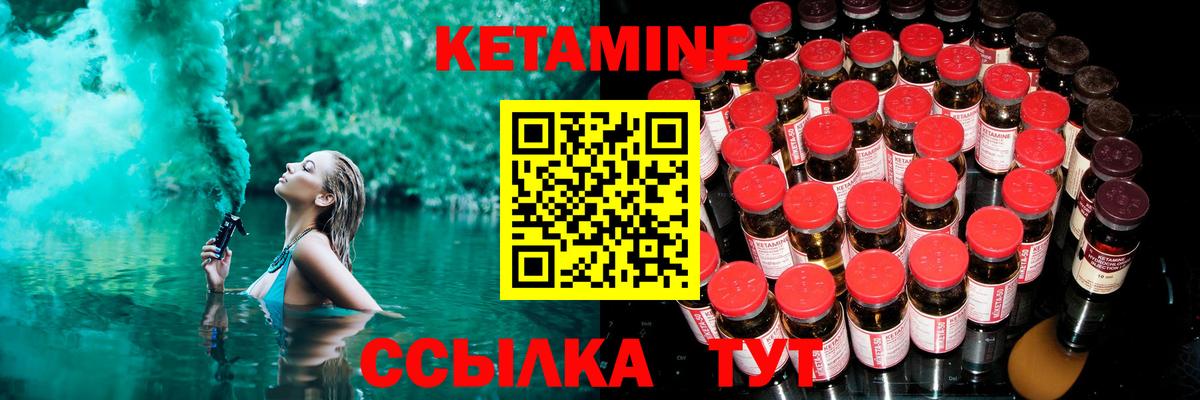 Кетамин VHQ  Кетамин VHQ  Вход с VPN  Саранск 