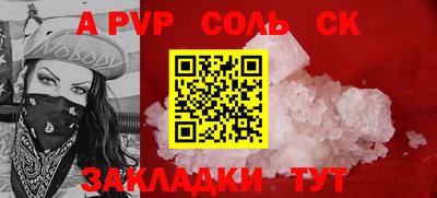 apvp Будённовск
