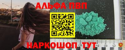 apvp Будённовск