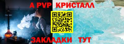 apvp Будённовск