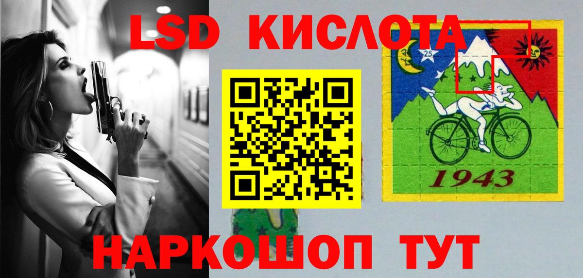 LSD-25 экстази кислота Саранск