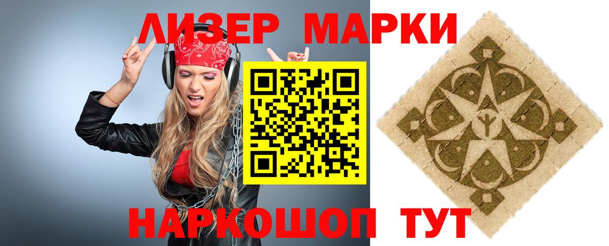 Саранск  Лсд 25 экстази кислота  Лсд 25 экстази кислота  Вход с VPN 