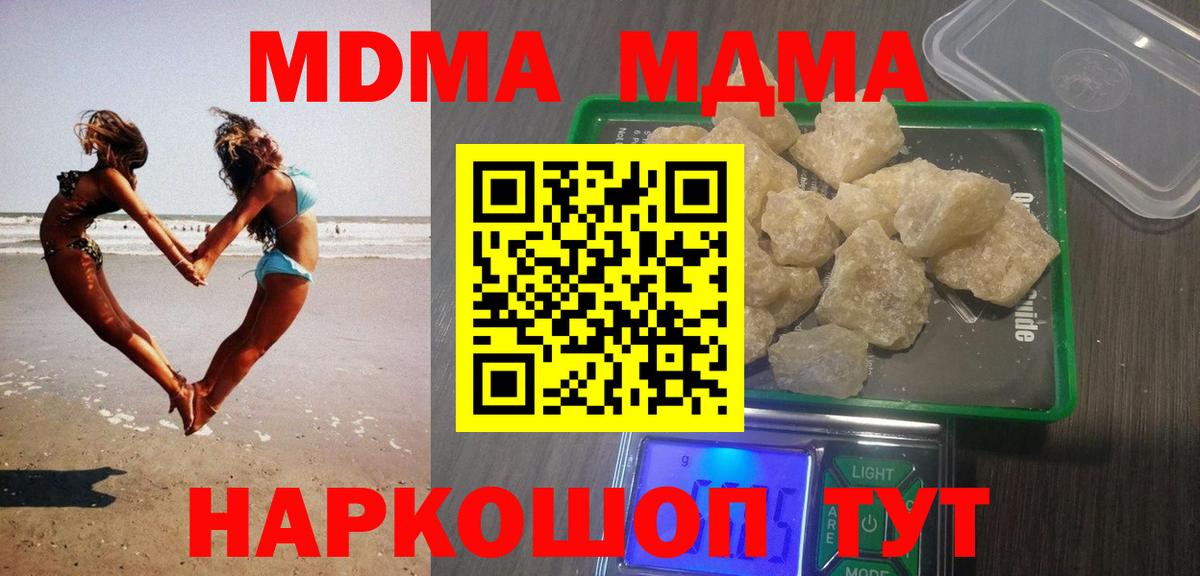 Саранск  МДМА Molly  Вход с VPN  МДМА VHQ 