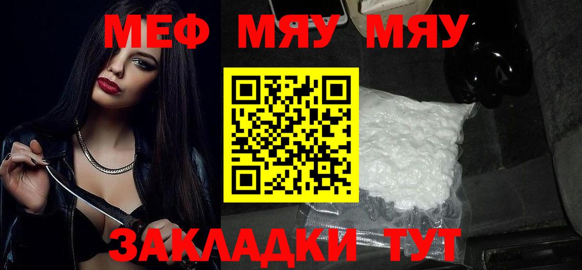 Саранск  Мефедрон 4 MMC  Мефедрон  Вход с VPN 