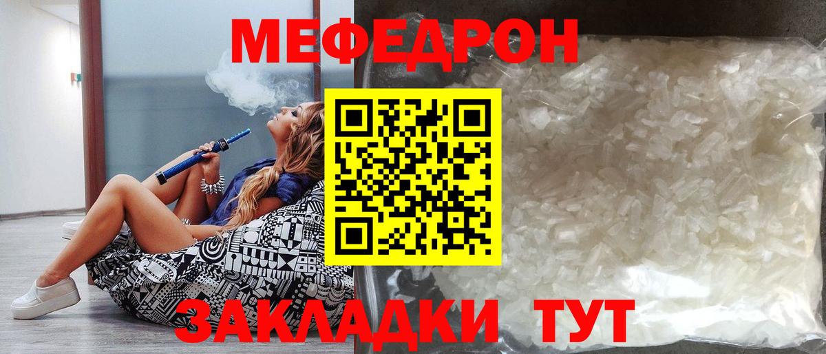 Меф кристаллы Саранск