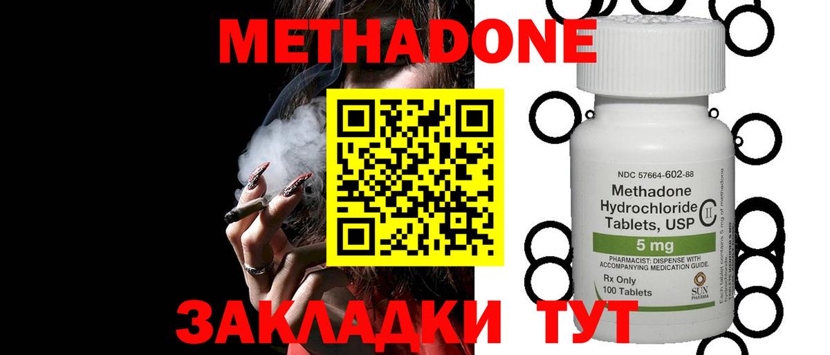 ОМГ ОМГ ТОР  МЕТАДОН кристалл  Вход с VPN  Метадон кристалл  Саранск 