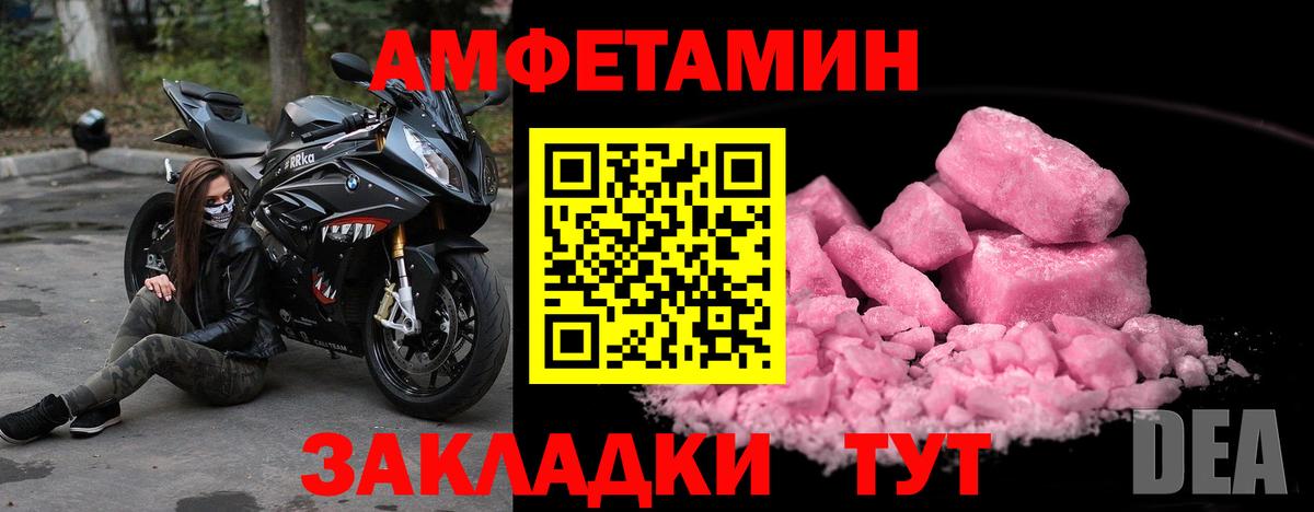 МЕТАМФЕТАМИН пудра  МЕТАМФЕТАМИН  Саранск  МЕТАМФЕТАМИН пудра  Вход с VPN 