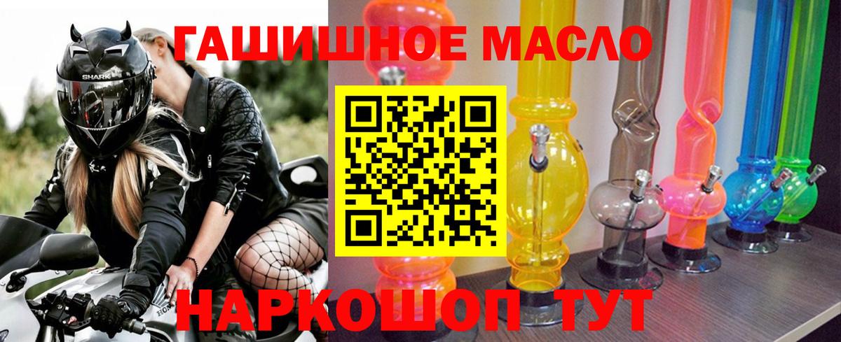 Саранск  наркотики  Вход с VPN  Дистиллят ТГК вейп с тгк 