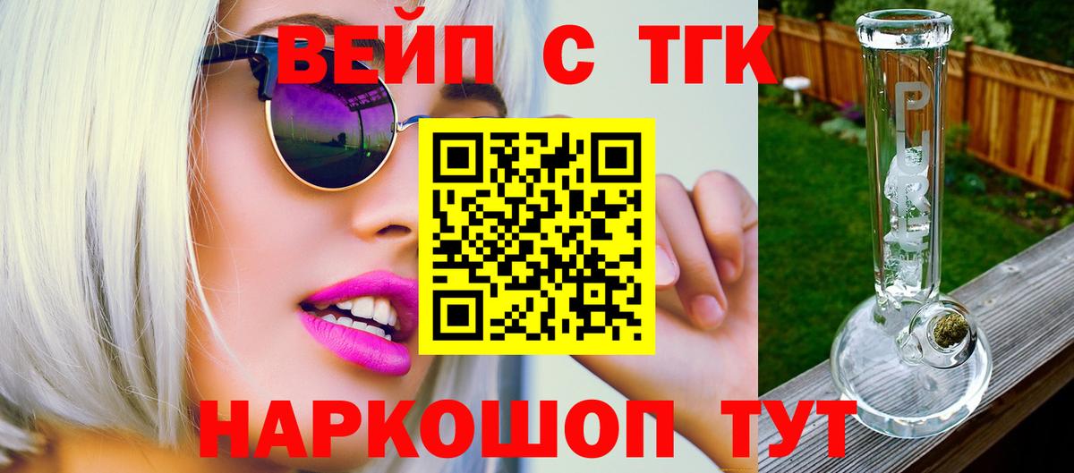Дистиллят ТГК THC oil Саранск